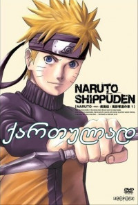 ნარუტო სეზონი 1 (ქართულად) / Naruto Shippuden Season 1 / seriali naruto sezoni 1 (qartulad)