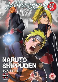 ნარუტო სეზონი 2 (ქართულად) / Naruto Season 2 / seriali naruto sezoni 2 (qartulad)
