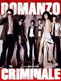 კრიმინალური რომანი - სერიალი / Romanzo criminale - La serie (2008)