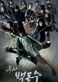 მეომარი ბეკ დონგ-სუ / Warrior Baek Dong-soo (2011)
