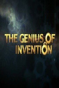 გენიალური გამოგონებები / The Genius of Invention (2013)