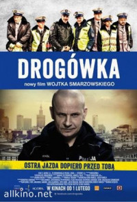 საგზაო პატრული / Drogowka (2013)