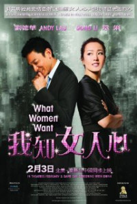 რა სურთ ქალებს / What Women Want (2011)