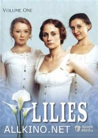 შროშანები / Lilies (2007)