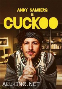 გუგული / Cuckoo (2012)