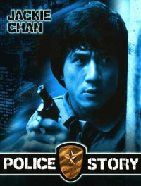პოლიციის ამბავი (ქართულად) / Ging chat goo si / Police Story