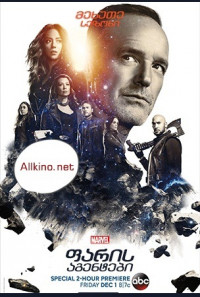 ფარის აგენტები სეზონი 5 (ქართულად) / Marvel's Agents of S.H.I.E.L.D. Season 5 / faris agentebi sezoni 5 (qartulad)