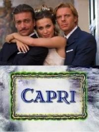 კაპრი (ქართულად) / Capri / (იტალიური სერიალები ქართულად) (იტალიელების პორნო) (იტალიელების სექსი) (italielebis porno)