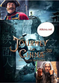 მოგზაურობა ჩინეთში: ვიი 2 (ქართულად) / Viy 2: Journey to China / mogzauroba chinetshi: vii 2 (qartulad)