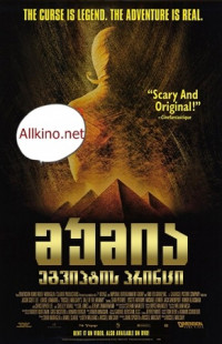 მუმია: ეგვიპტის პრინცი (ქართულად) / Tale of the Mummy / mumia: egviptis princi (qartulad)