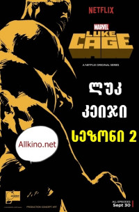 ლუკ კეიჯი სეზონი 2 (ქართულად) / Luke Cage Season 2 / luk keiji sezoni 2 (qartulad)