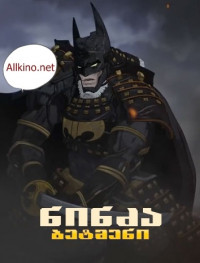 ნინძა ბეტმენი (ქართულად) / Batman Ninja / ninza betmeni (qartulad)