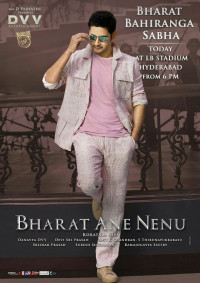 ბჰარატის მოჩვენება ინდური ფილმი (ქართულად) / Bharat Ane Nenu / bharatis mochveneba induri filmi (qartulad)