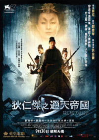დეტექტივი დიი და ფანტომის ალის საიდუმლოება (ქართულად) / Di Renjie: tong tian di guo / Detective Dee and the Mystery of the Phantom Flame