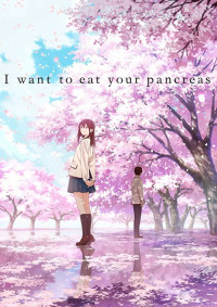 მინდა შენი პანკრეასი შევჭამო (ქართულად) / I Want to Eat Your Pancreas / Kimi no suizo wo tabetai