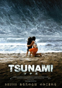 ცუნამი (ქართულად) / Tidal Wave (Haeundae) / cunami (qartulad)