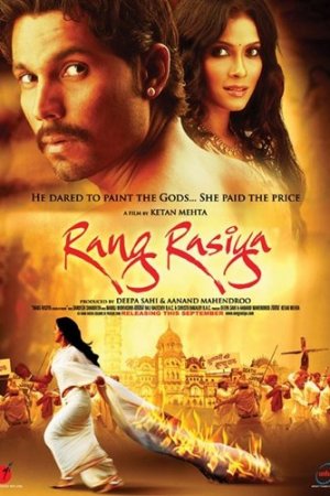 ვნების ფერები / Rang Rasiya (2013)