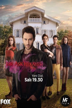 ერთი სიყვარულის ისტორია / Bir Aşk Hikayesi (2013)