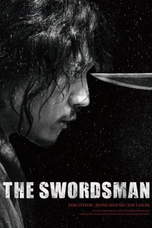 მეხმლე / The Swordsman / Geomgaek