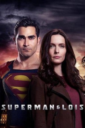 სუპერმენი და ლოისი / Superman and Lois