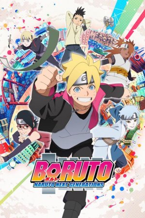 ბორუტო ყველა სეზონი (ქართულად) / Boruto: Naruto Next Generations All Season / boruto yvela sezoni (qartulad)