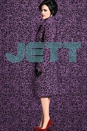 ჯეთი / Jett