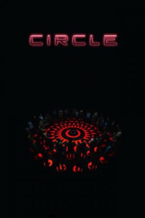 წრე / Circle (2015)