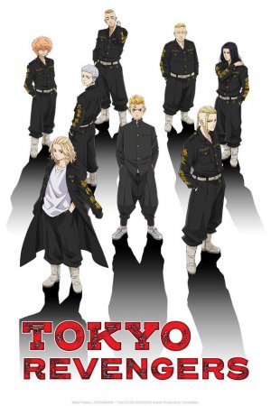 ტოკიოს შურისმაძიებლები (ანიმე) / Tokyo Revengers