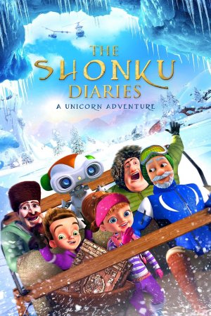 შონკუს დღიურები: მარტორქის ძებნაში / The Shonku Diaries: A Unicorn Adventure