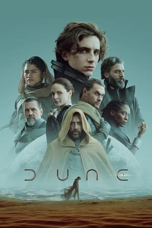 დიუნი /  Dune