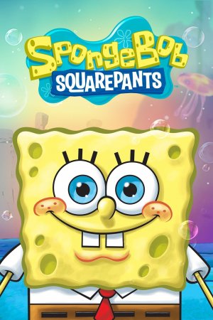 სპანჯბობი / SpongeBob SquarePants