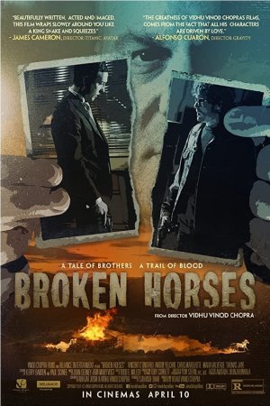 დამტვრეული ცხენები / Broken Horses