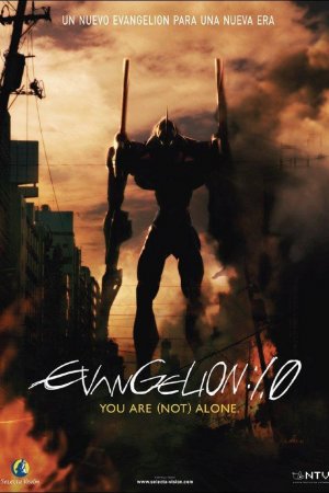 ევანგელიონი: შენ მარტო (არ) ხარ / Evangelion: 1.0 You Are (Not) Alone (Evangerion shin gekijoban: Jo)