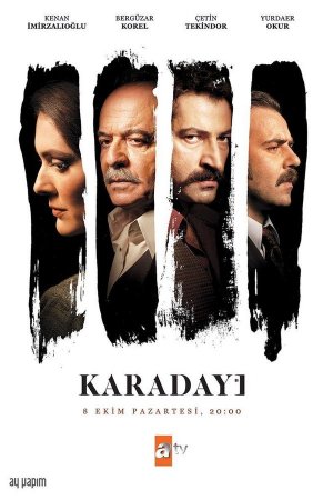 კარადაი / Karadayi (2012)
