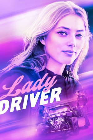 მძღოლი ქალბატონი / Lady Driver