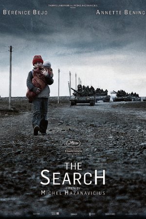 ძებნა / The Search