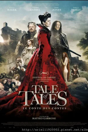 ზღაპრების ზღაპარი (ქართულად) / Tale of Tales (2015)