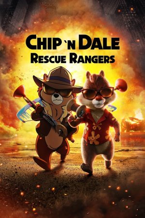 ჩიპი და დეილი: მაშველი რეინჯერები / Chip 'n Dale: Rescue Rangers