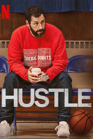 ჰასტლი / Hustle