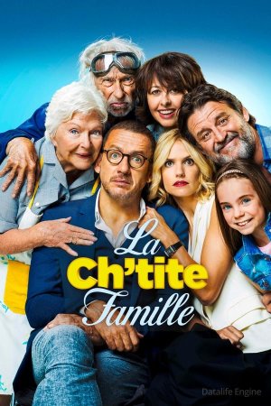 ოჯახს ვერ გაექცევი / Family is Family (La ch'tite famille)