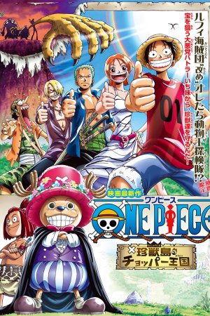 ვან პისი 3 / One Piece: Chopper's Kingdom on the Island of Strange Animals