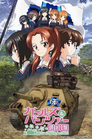 გოგონები და ტანკები: ფინალი / Girls und Panzer das Finale: Part I