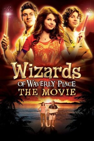 ჯადოქრები უეივერლიდან / Wizards of Waverly Place: The Movie