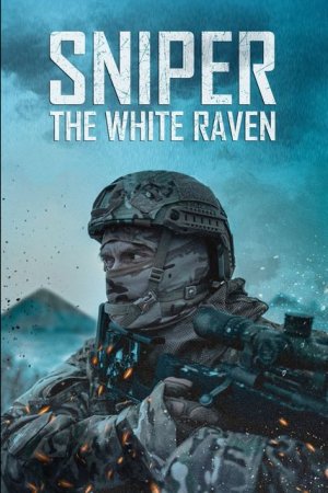 სნაიპერი: თეთრი ყორანი / Sniper: The White Raven