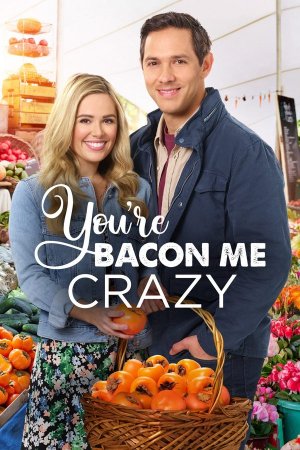ჩემი სიგიჟე ხარ / You're Bacon Me Crazy