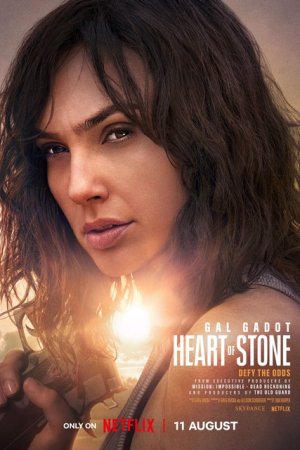 ქვის გული / Heart of Stone